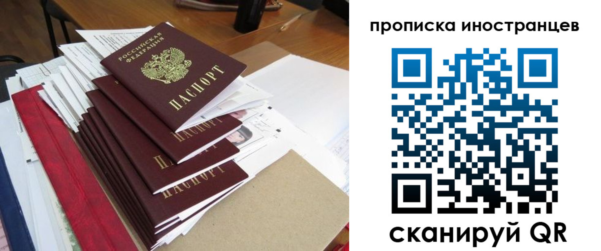 прописка для школы в Голицыно