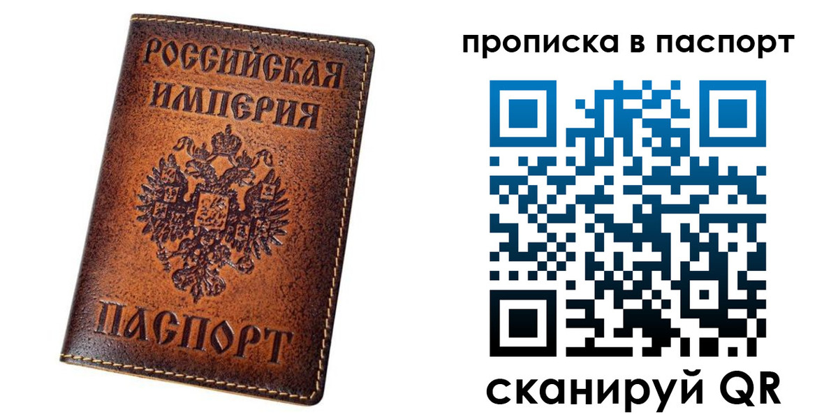 временная регистрация недорого в Голицыно